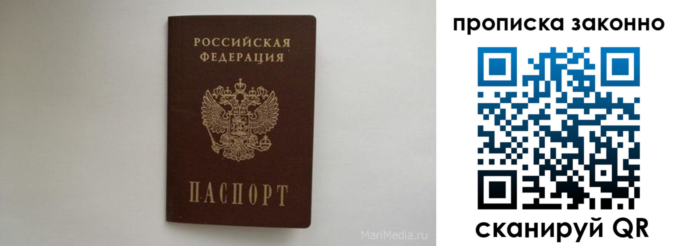 прописка для кредита в Ярославле