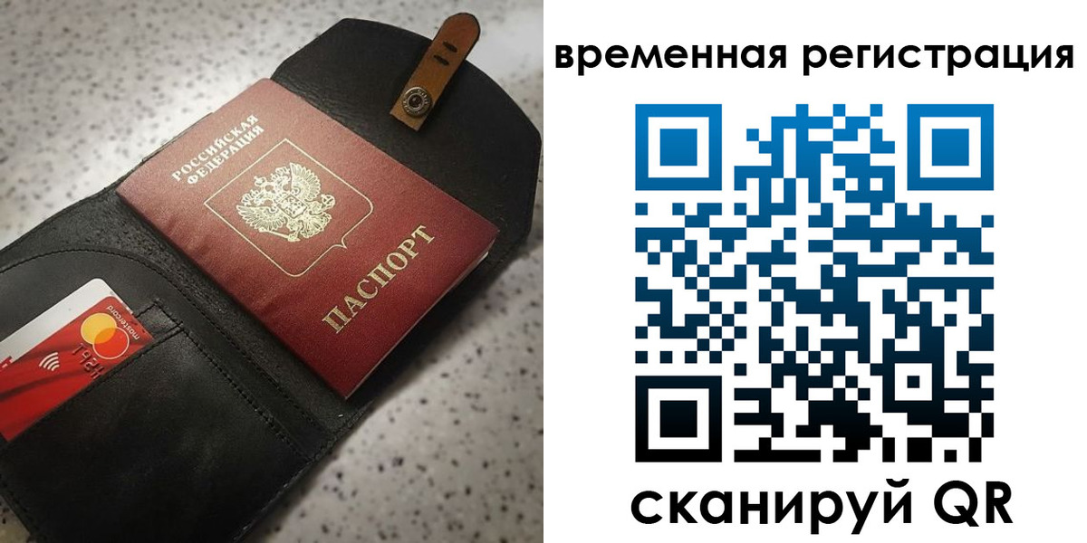 прописка для военкомата в Ярославле