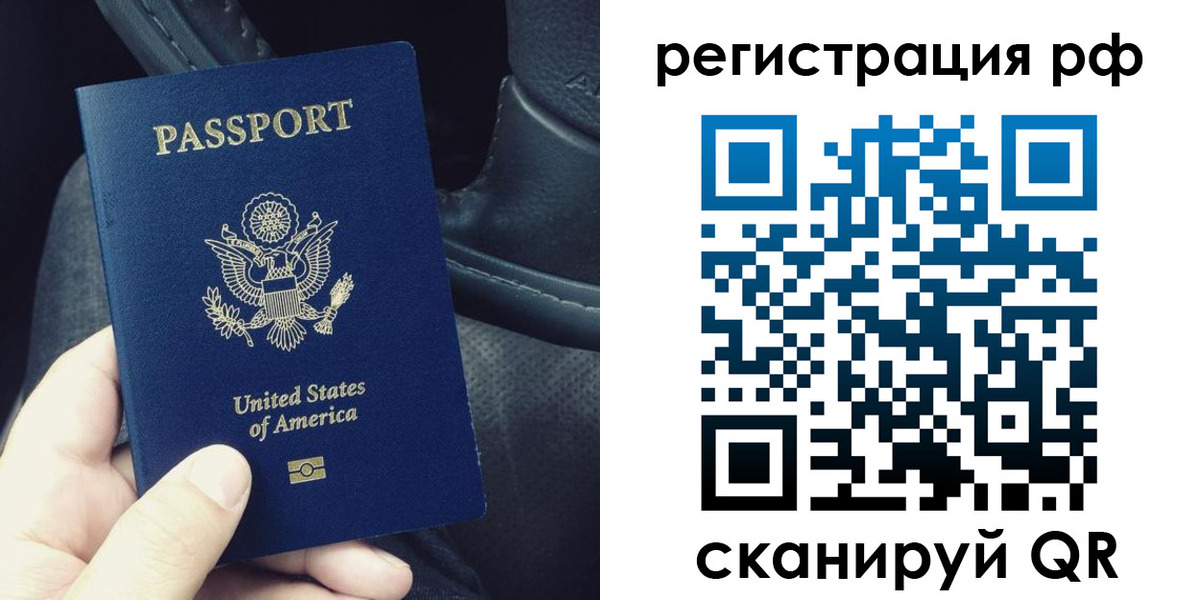 прописка 2025 в Ярославле