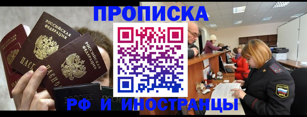 прописка поиск в Ярославле