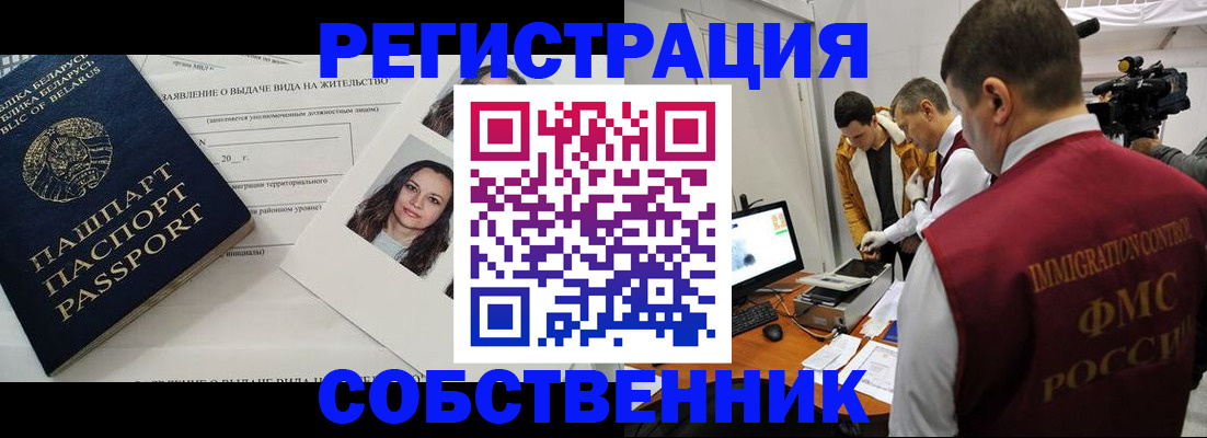 прописка иностранных граждан в Ярославле