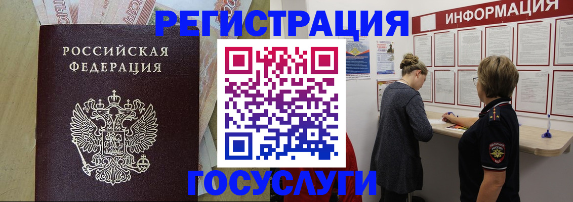 временная регистрация для школы в Ярославле