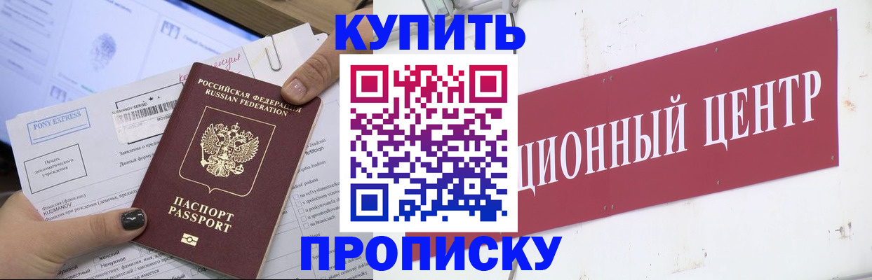 прописка поиск в Ярославле