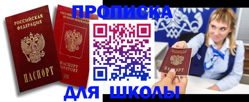 прописка от собственника в Ярославле