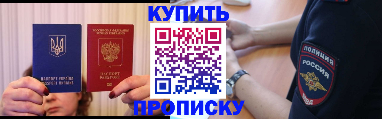 прописка для кредита в Ярославле