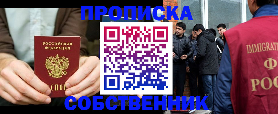 временная регистрация гарантия в Ярославле
