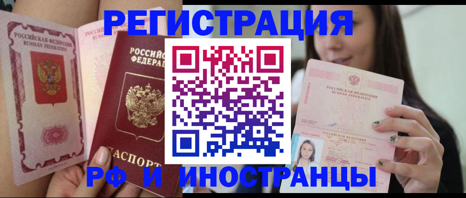 временная регистрация собственник в Ярославле