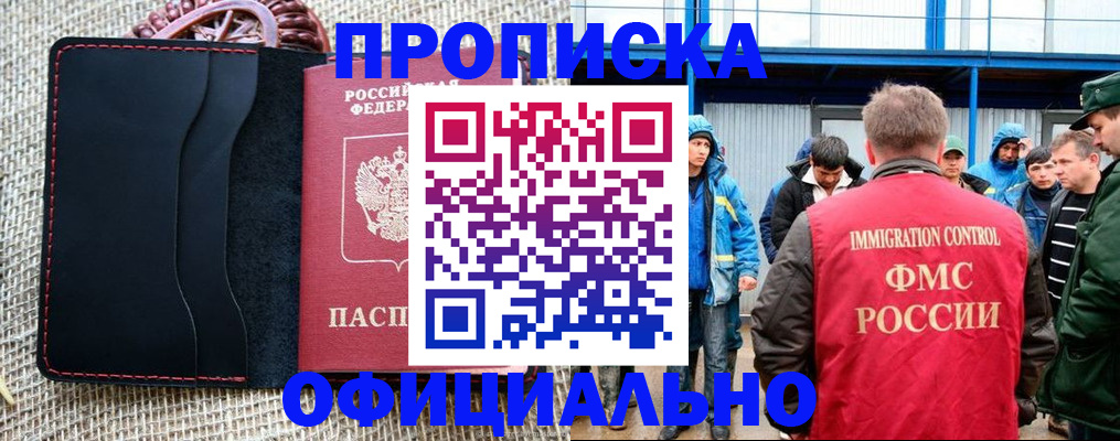 прописка штамп в Ярославле