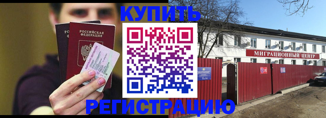 временная регистрация 2025 в Ярославле