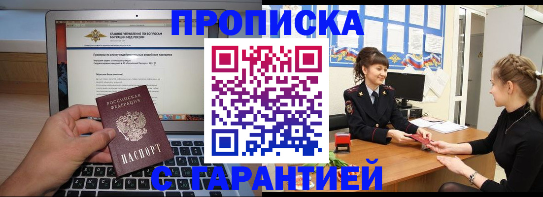 временная регистрация собственник в Ярославле