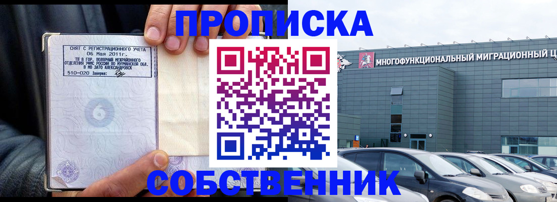 временная регистрация 2025 в Ярославле