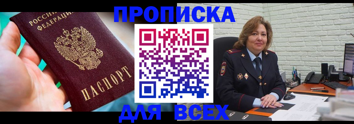прописка в квартире в Ярославле